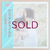 Yoshio Ohtomo Quartet - As A Child