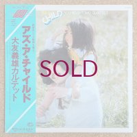 Yoshio Ohtomo Quartet - As A Child