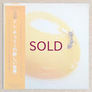 画像1: Don Cherry - Don Cherry