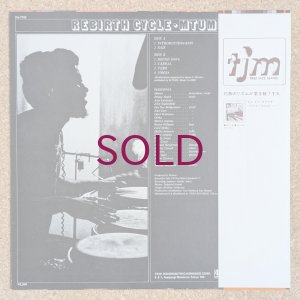 画像2: Mtume - Rebirth Cycle