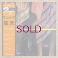 Mtume - Rebirth Cycle