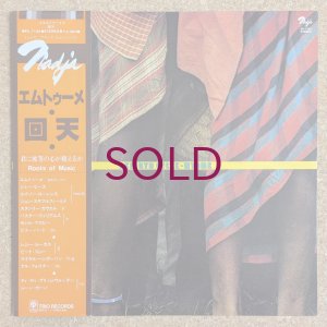 画像1: Mtume - Rebirth Cycle