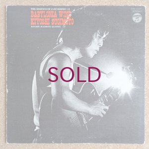 画像1: Kiyoshi Sugimoto Quintet - Babylonia Wind