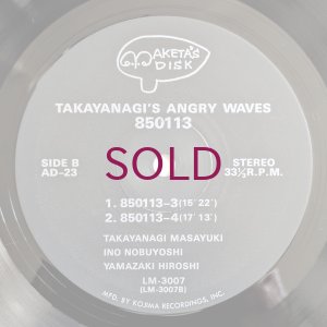 画像4: Masayuki Takayanagi / Angry Waves - 850113