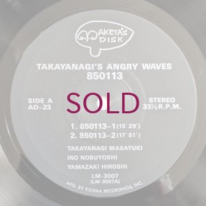 画像3: Masayuki Takayanagi / Angry Waves - 850113