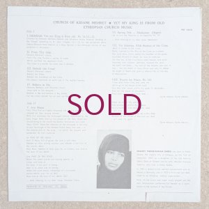 画像2: Emahoy Tsegue-Mariam Gabru - Yet My King Is From Old