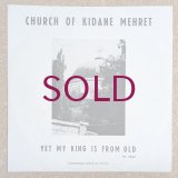 Emahoy Tsegue-Mariam Gabru - Yet My King Is From Old