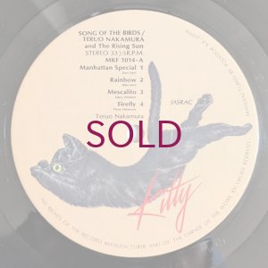画像3: Teruo Nakamura & The Rising Sun - Song Of The Birds