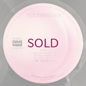 画像3: Masanori Sasaji - Hot Taste Jam