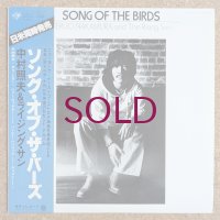 Teruo Nakamura & The Rising Sun - Song Of The Birds