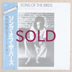 Teruo Nakamura & The Rising Sun - Song Of The Birds - UNIVERSOUNDS