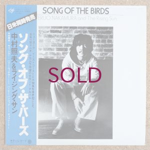 画像1: Teruo Nakamura & The Rising Sun - Song Of The Birds