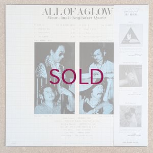 画像2: Masaru Imada + Kenji Kohsei Quartet - All Of A Glow