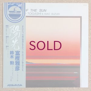 画像1: Masahiko Togashi / Isao Suzuki - A Day Of The Sun