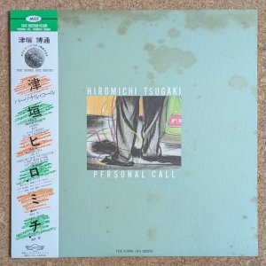 画像1: Hiromichi Tsugaki - Personal Call