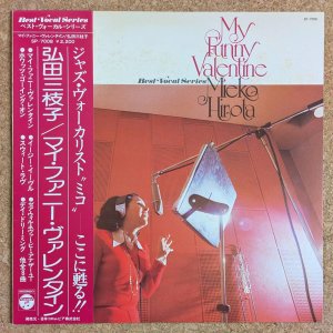 画像1: Mieko Hirota - My Funny Valentine