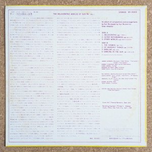 画像2: Sun Ra & His Solar Arkestra - The Heliocentric Worlds Of Sun Ra Vol.1