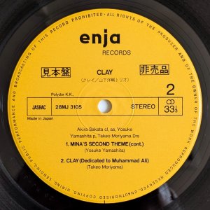 画像4: Yosuke Yamashita - Clay