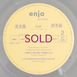 画像4: Yosuke Yamashita - Clay