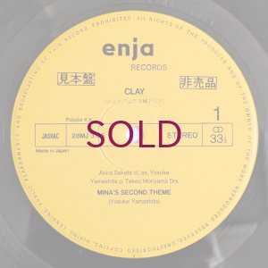 画像3: Yosuke Yamashita - Clay