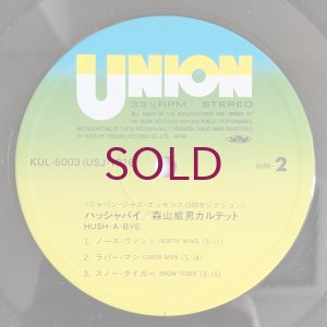 画像4: Takeo Moriyama Quartet - Hush-A-Bye