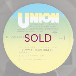 画像3: Takeo Moriyama Quartet - Hush-A-Bye