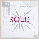 Yoshiaki Fujikawa & Eastasia Orchestra - 照葉樹林