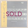 Yosuke Yamashita - Clay