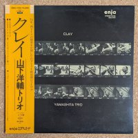 Yosuke Yamashita - Clay