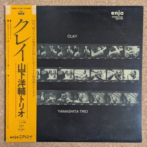 画像1: Yosuke Yamashita - Clay