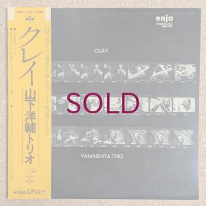 画像1: Yosuke Yamashita - Clay
