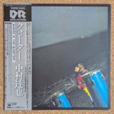 Tatsuya Nakamura - Where Is The Quarter?