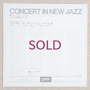 画像2: Yosuke Yamashita Trio - Concert In New Jazz