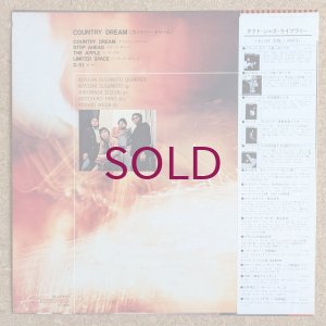 画像2: Kiyoshi Sugimoto Quartet - Country Dream