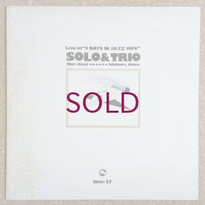 画像1: Kenji Mori / Hideo Ichikawa - Solo & Trio