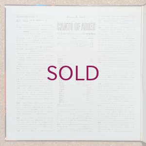 画像3: Toshiyuki Miyama & His New Herd + Masahiko Togashi - Canto Of Aries