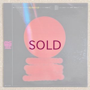 画像2: Toshiyuki Miyama & His New Herd + Masahiko Togashi - Canto Of Aries