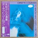 Ornette Coleman - To Whom Who Keeps A Record