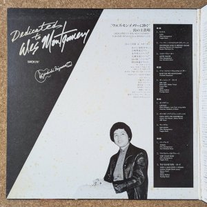 画像3: Yoshiaki Miyanoue & Smokin' - Dedicated To Wes Montgomery