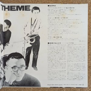 画像4: Yosuke Yamashita Trio - Mina's Second Theme