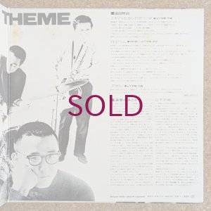 画像4: Yosuke Yamashita Trio - Mina's Second Theme