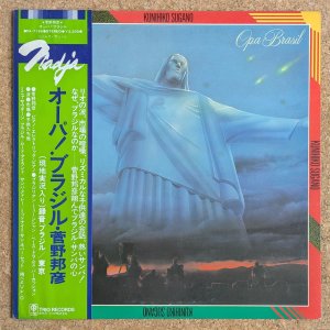 画像1: Kunihiko Sugano - Opa Brasil