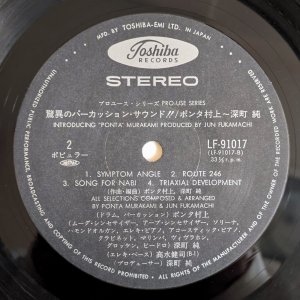 画像4: Ponta Murakami - Introducing