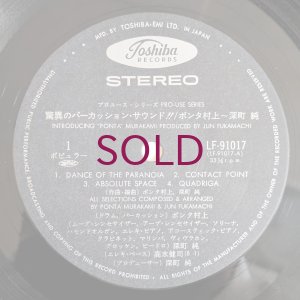 画像3: Ponta Murakami - Introducing