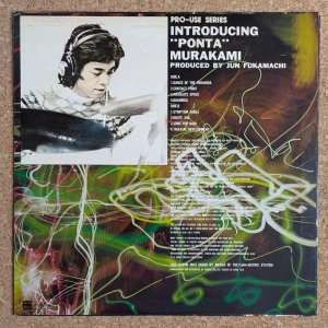 画像2: Ponta Murakami - Introducing
