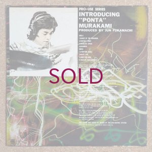画像2: Ponta Murakami - Introducing