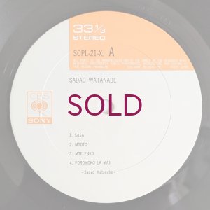画像3: Sadao Watanabe - Sadao Watanabe