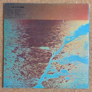 画像2: Shungo Sawada & Modern Jazz All-Stars - Lyrics Of Japan In Jazz