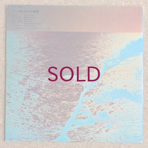 画像2: Shungo Sawada & Modern Jazz All-Stars - Lyrics Of Japan In Jazz