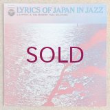 Shungo Sawada & Modern Jazz All-Stars - Lyrics Of Japan In Jazz